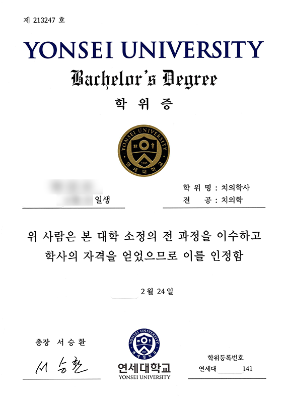 03-학위증